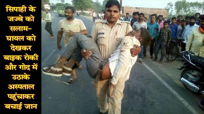 Cop saved life of injured carrying hospital in lap