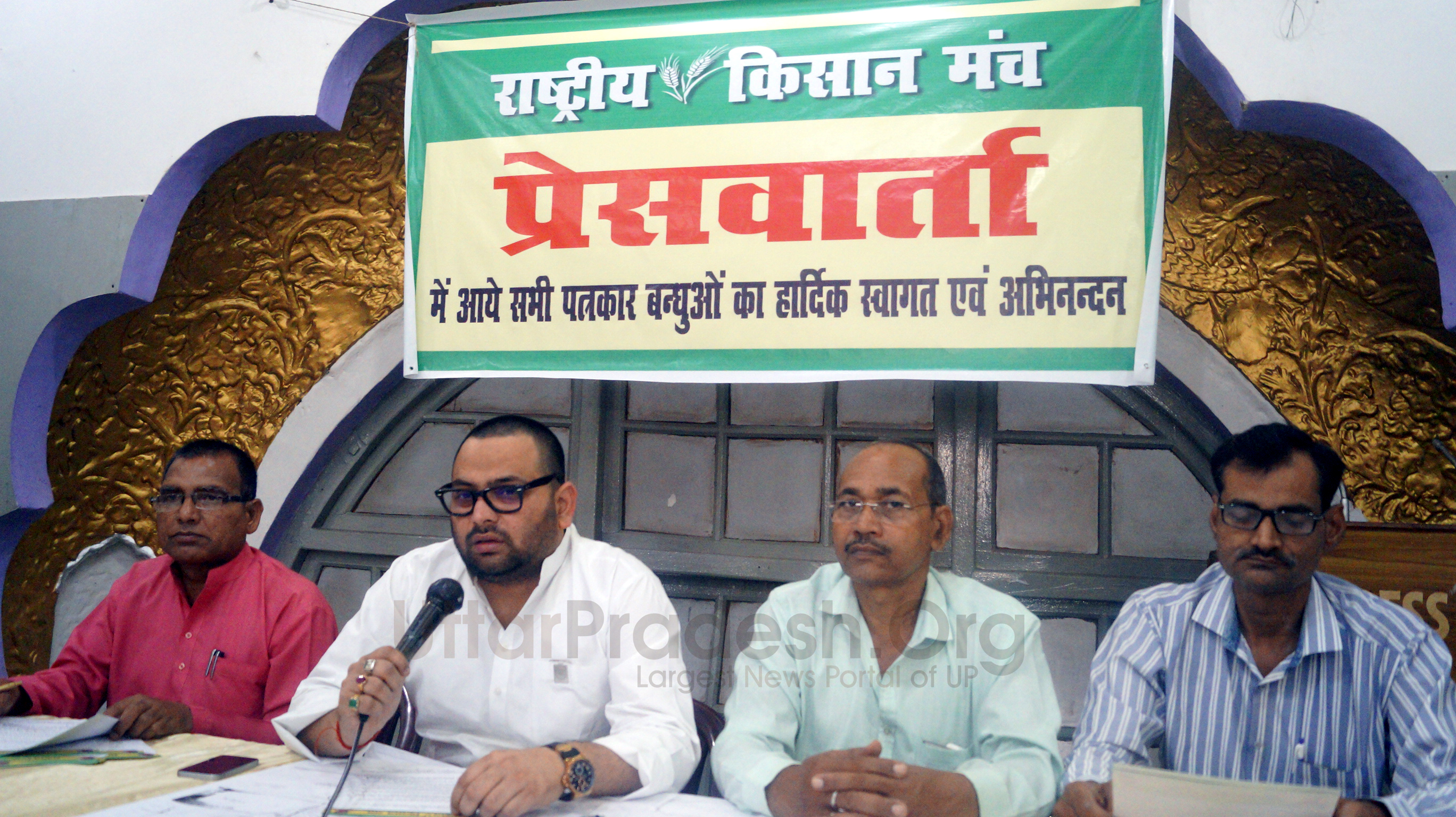 Rashtriya Kisan Manch illegal mining lease