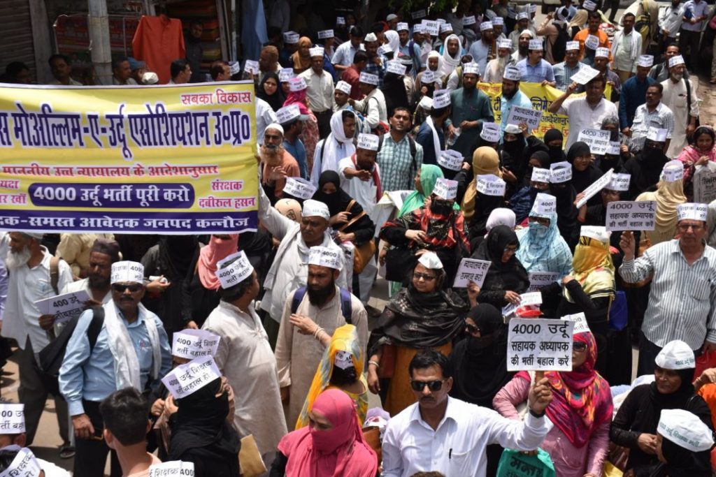 TET Urdu teachers protest appointment demand Infront bjp office