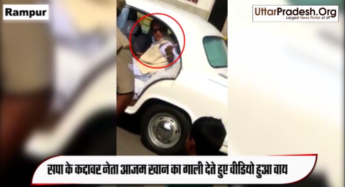 viral video sp leader azam khan abusing language caught on camera