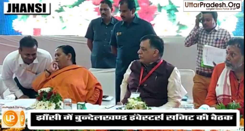 Bundelkhand Investors Summit uma bharti satish mahana join