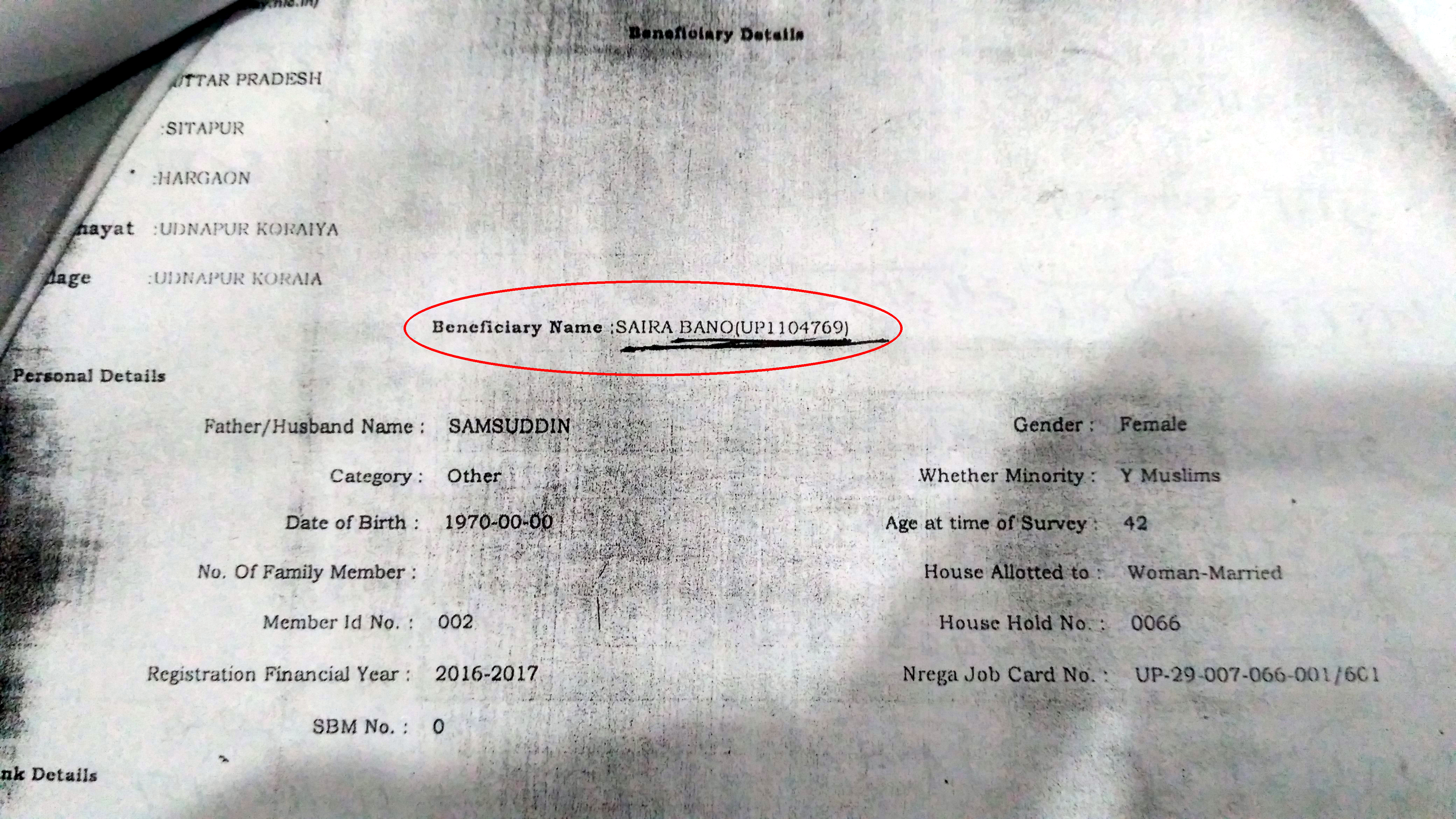 fraud in pradhan mantri awas yojana gramin documents