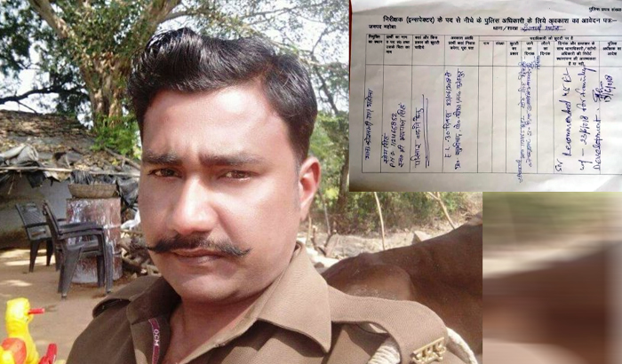 up police constable leave application going viral mahoba