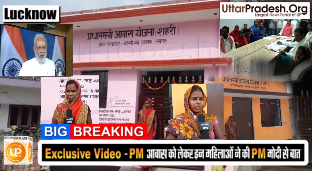 PM Narendra Modi interacts with PMAY beneficiaries ranjana devi interview