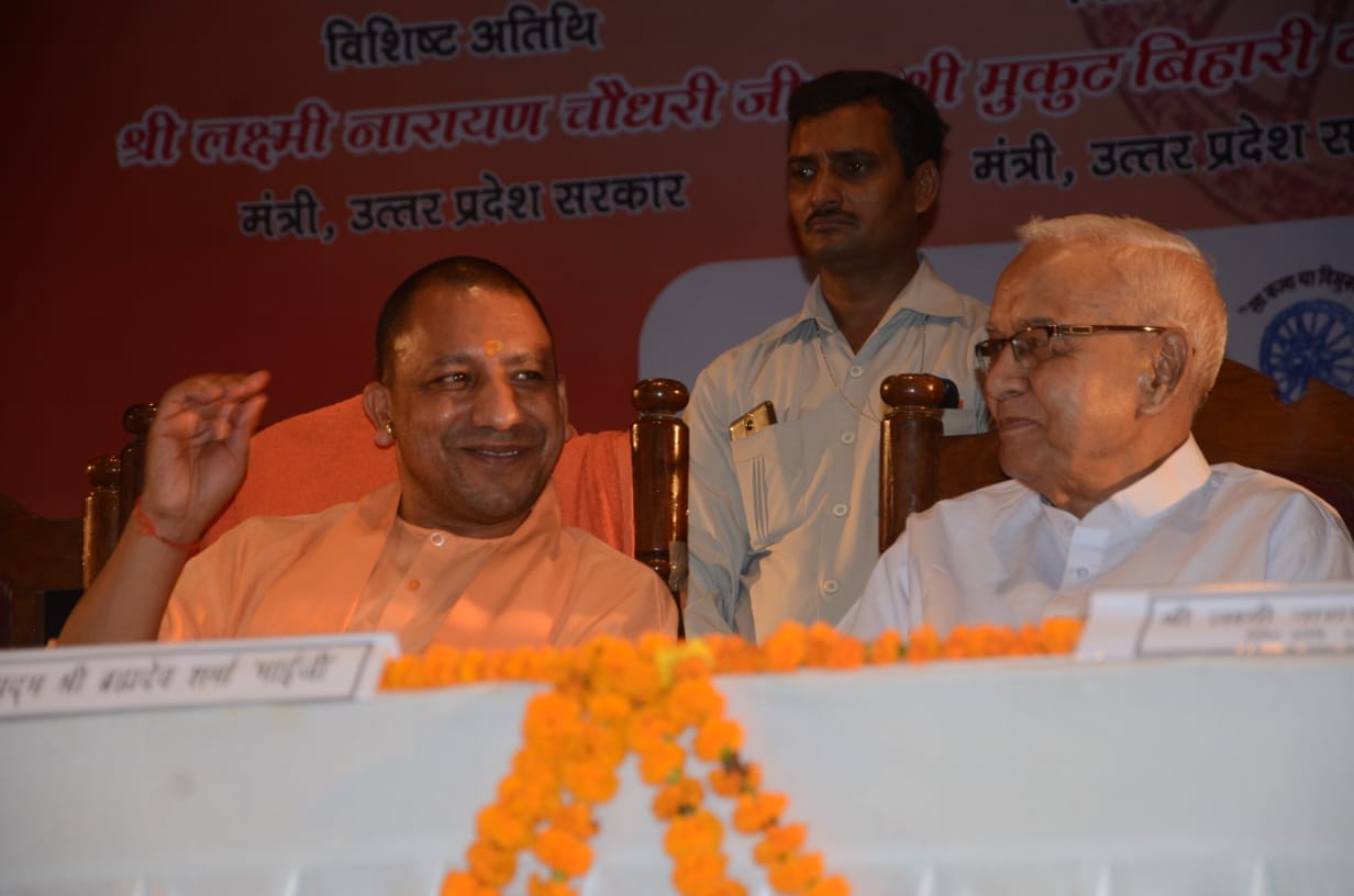 CM Yogi attend Samskar Bhartis respect ceremony