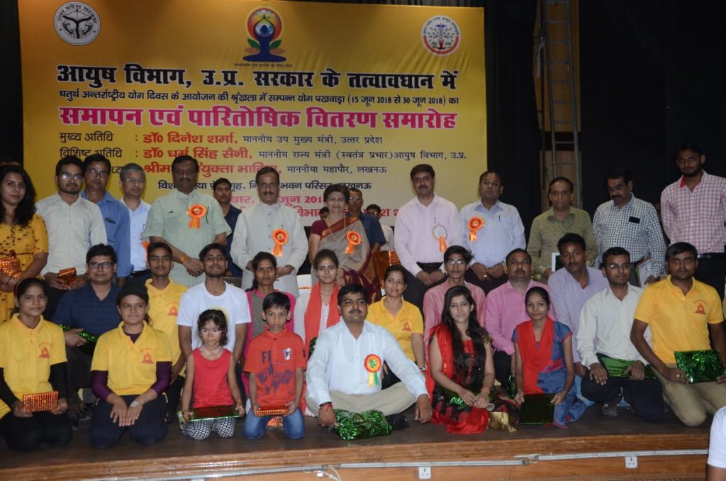 Deputy CM attended yoga fortnight concluding ceremony