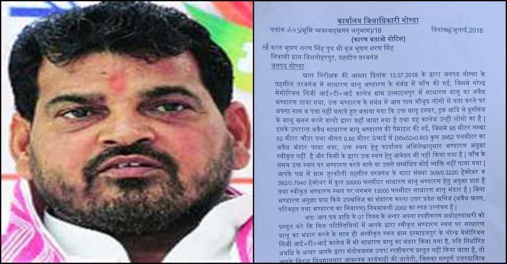 bjp-mp-Brij Bhushan singh son illegal-mining charged-got DM Notice