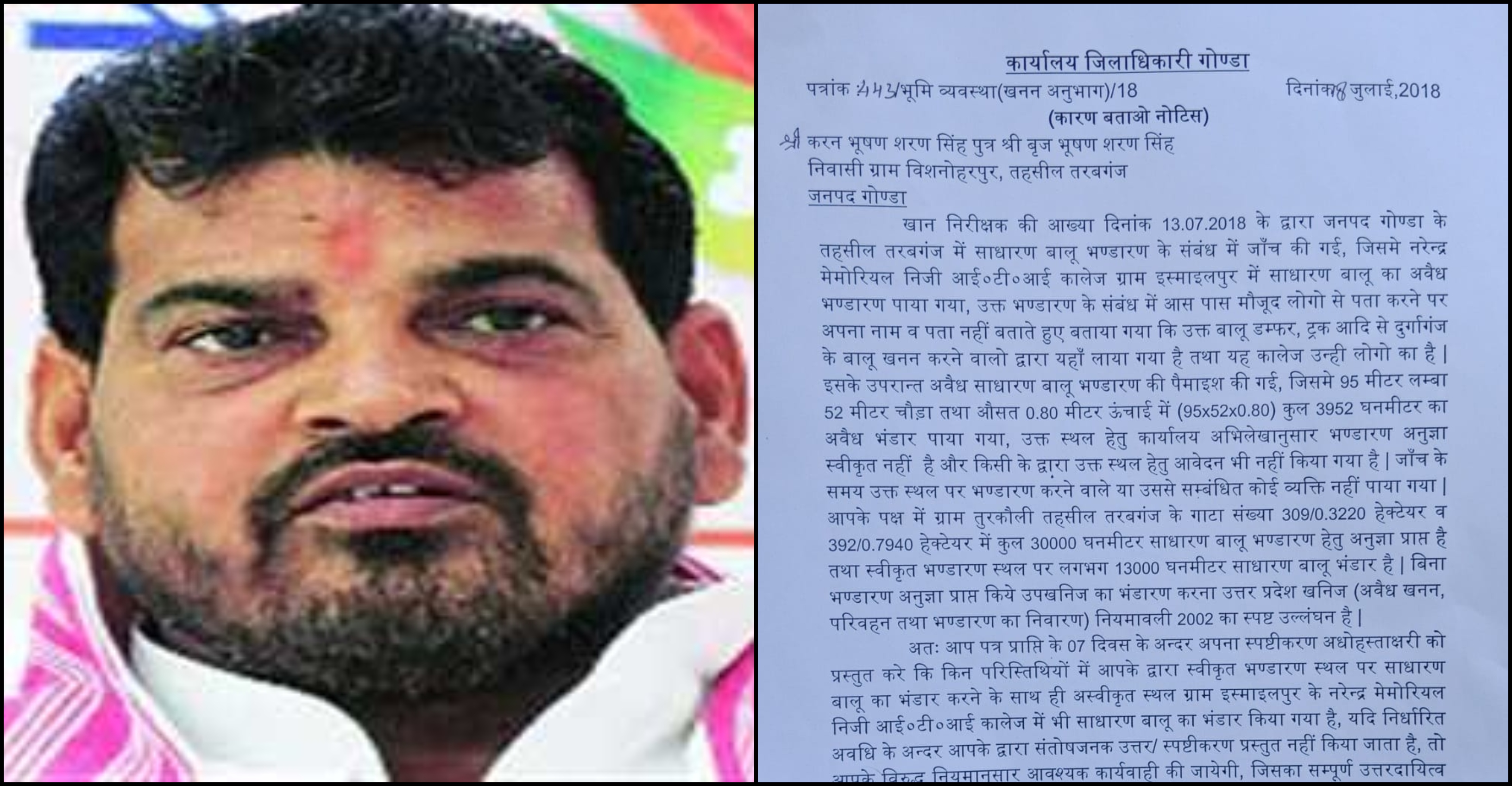 bjp-mp-Brij Bhushan singh son illegal-mining charged-got DM Notice