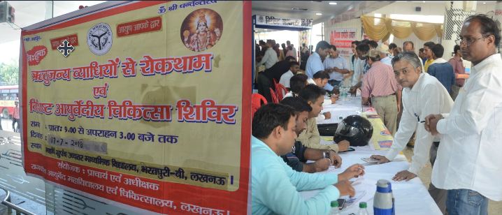 INTERNATIONAL JUSTICE DAY Health Camp Organized