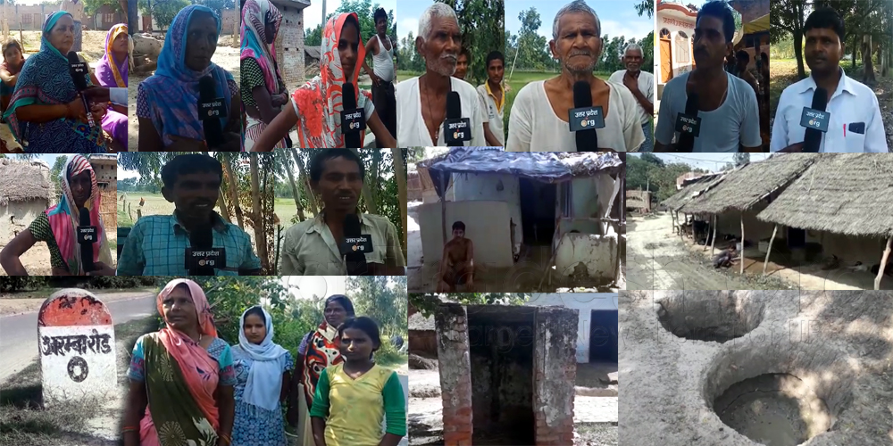 Reality check ODF: No toilet in Aramba village BKT Lucknow