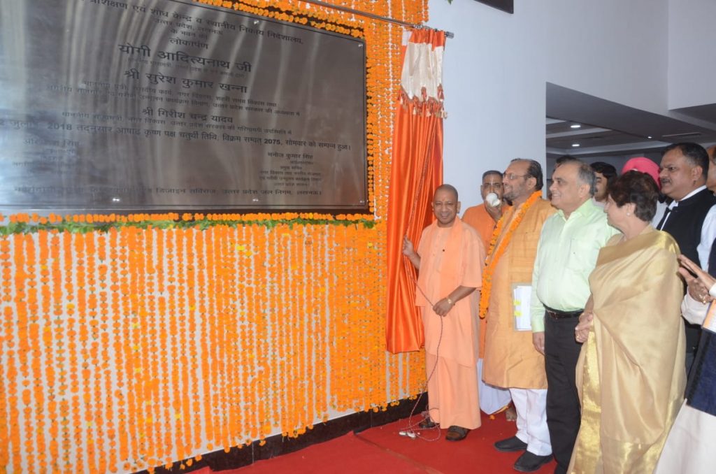 CM Yogi inaugurated Local body Directorate office