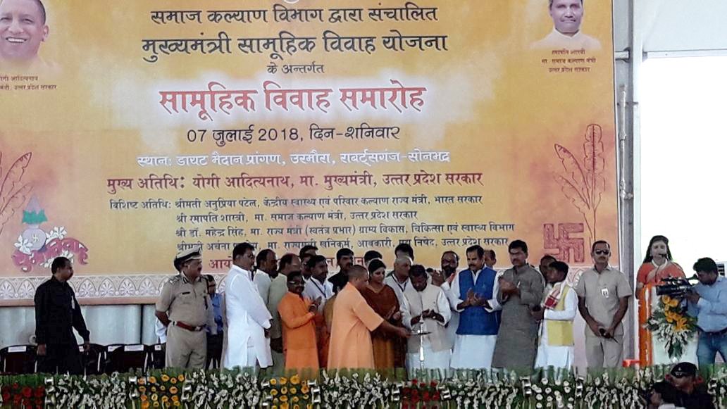 cm yogi reached in samuhik vivah program at sonbhadra