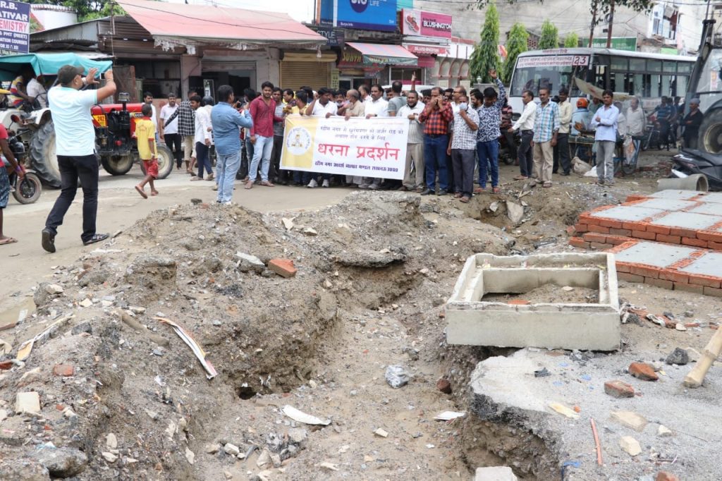 Rahim Nagar angry businessmen protested against Shabby road