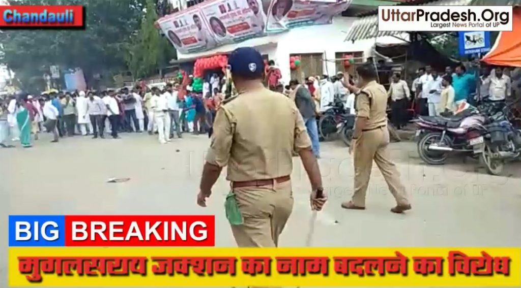 Mughalsarai junction rename protesting congress clash Police