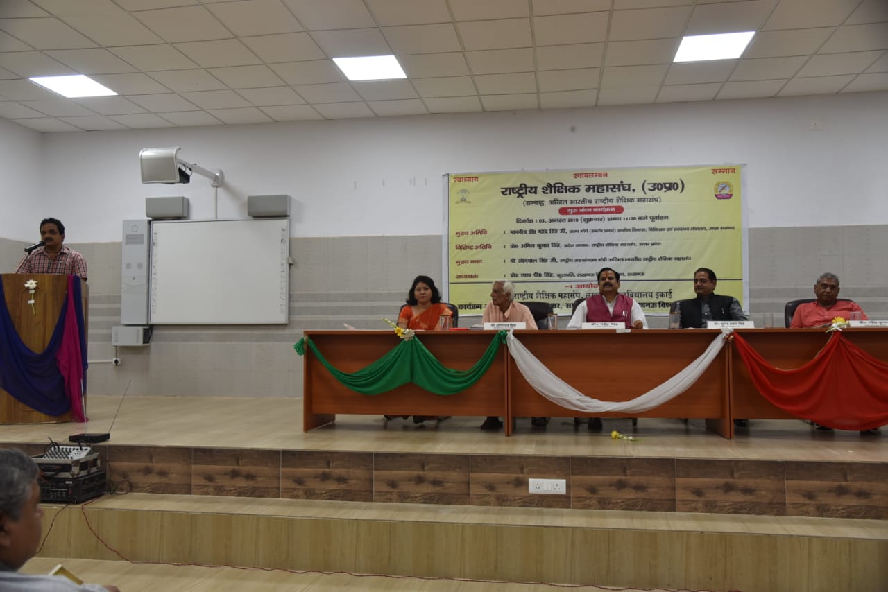 Lucknow University organized Guru Vandan Program