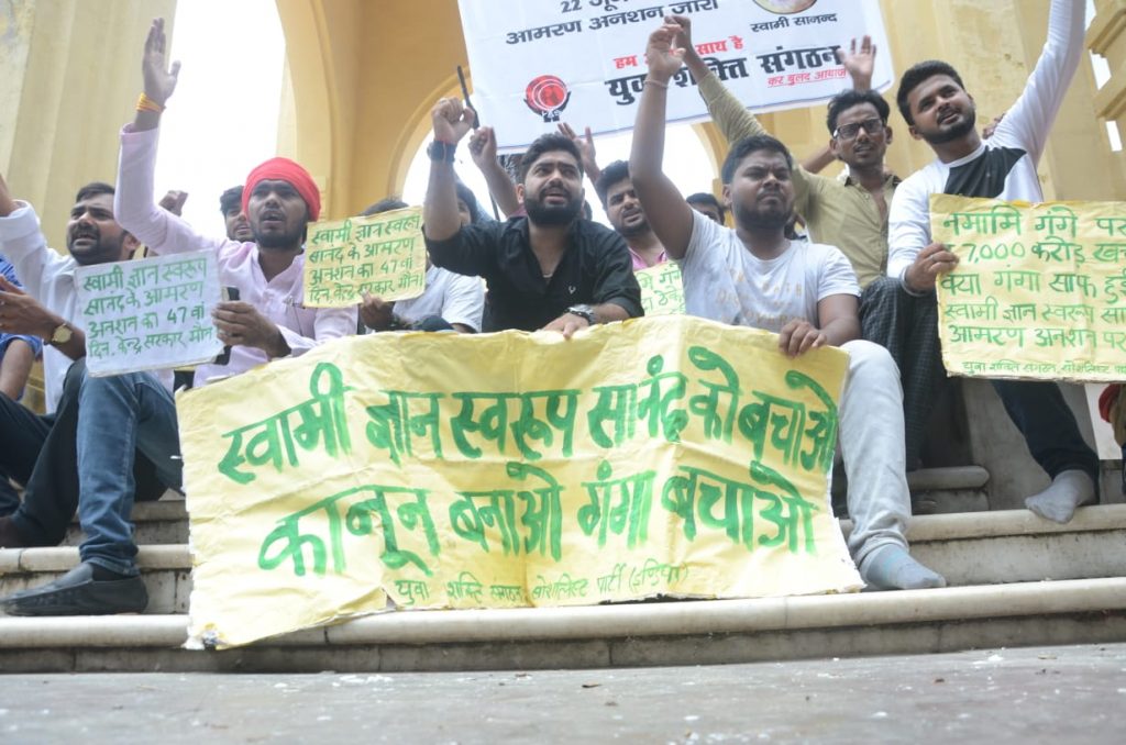 yuva shakti sangathan protesting, supporting swami sanand