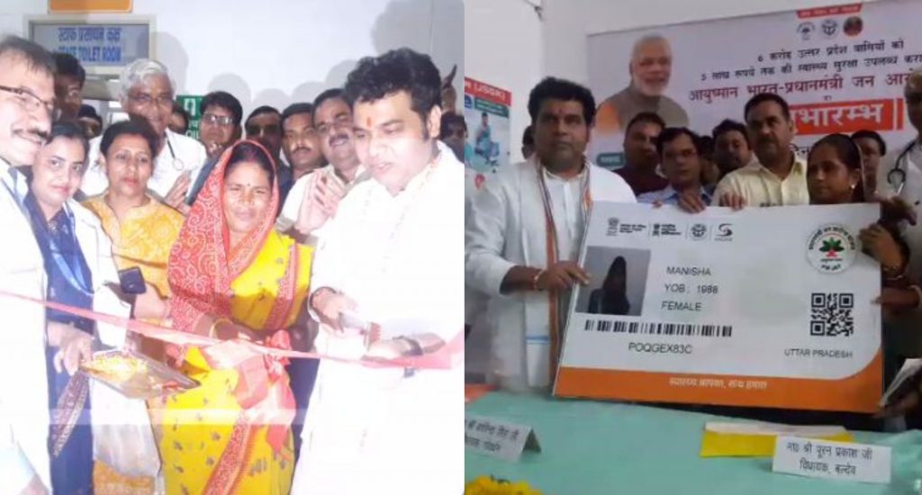 Minister Shrikant Sharma starts Ayushman Bharat by giving certificate