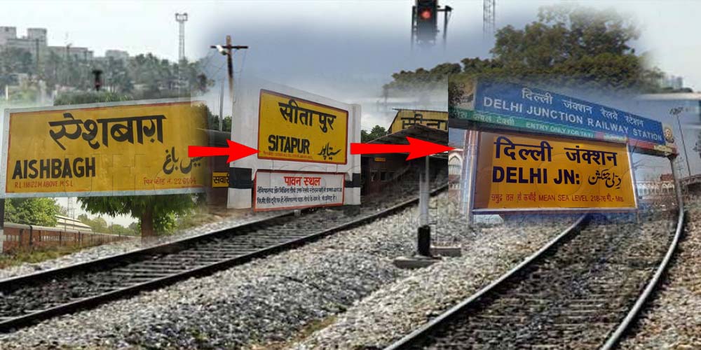 Passengers to go to Delhi now new train route via Sitapur