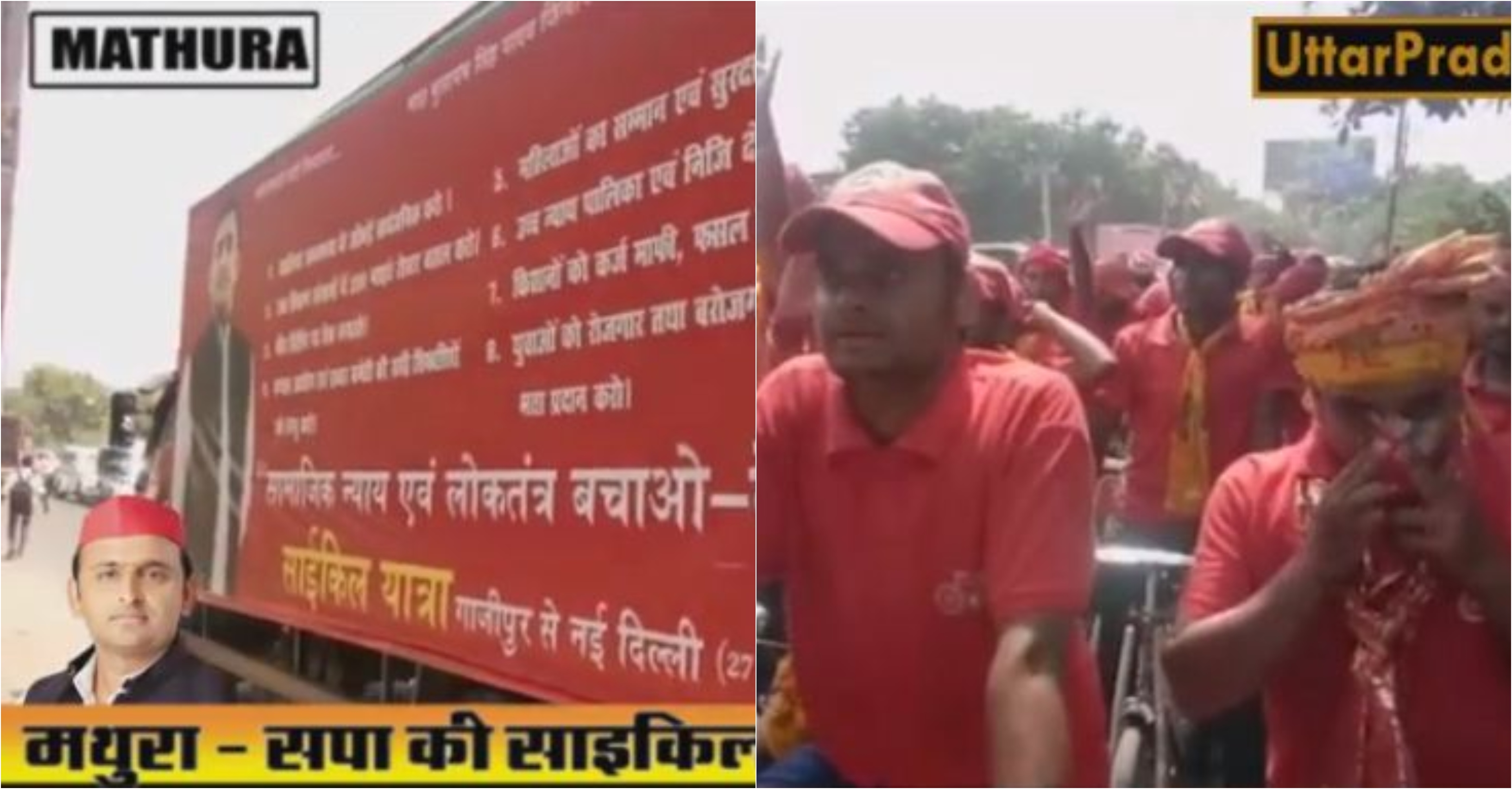 Samajwadi Party Cycle Yatra from gazipur to delhi reached mathura