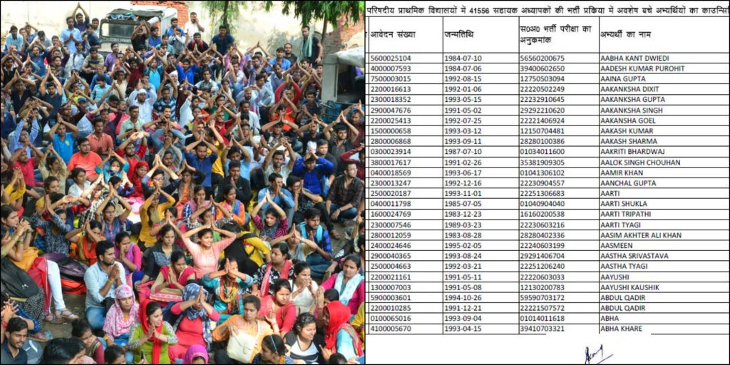 BSA released assistant teacher list counselling starts tomorrow