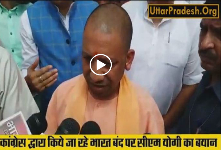 Bharat bandh: CM Yogi Adityanath statement on Congress Protest