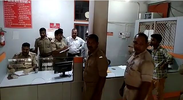 dacoit looted 8 lakhs rupees from the bank with the help of weapon