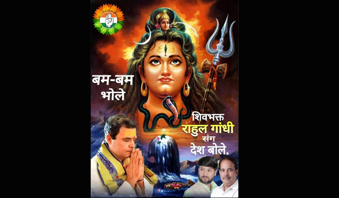 Allahabad: Congress slams Rahul Gandhi for making Hindu image