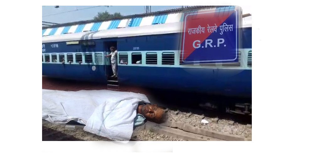 Sick passenger died due to Railway Police ignorance