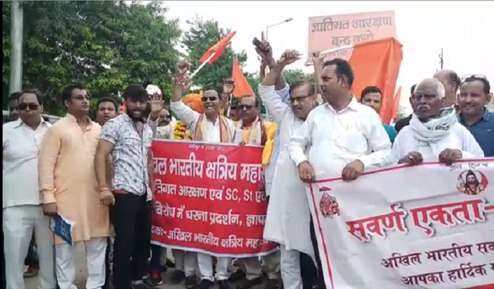 rajpoot mahasabha rallied, protest against SC-ST act