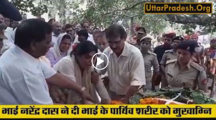 wife cried hardly in SP Surendra Das's funeral