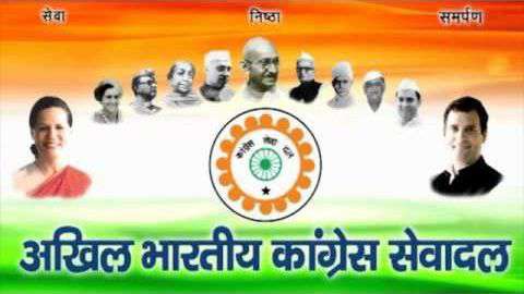 Varanasi Congress Seva Dal