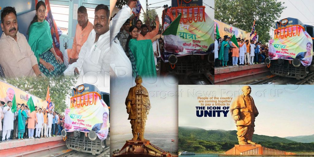 Anupriya Patel Flagged off 'Ekta Train Yatra' Went to Gujarat for Unveiling Statue of Unity