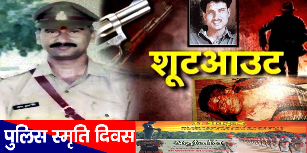 Martyr Cop Ravindra Kumar Singh and Don Shri Prakash Shukla Untold Story in hindi