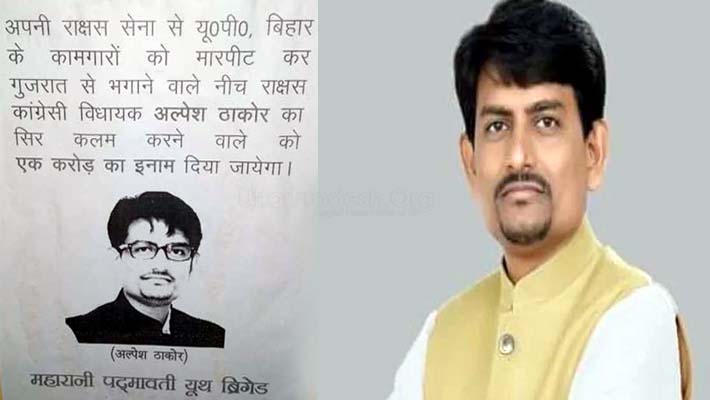 Padmavati Youth Brigade Announces Prize Money of Rs one crore for Behead Alpesh Thakor