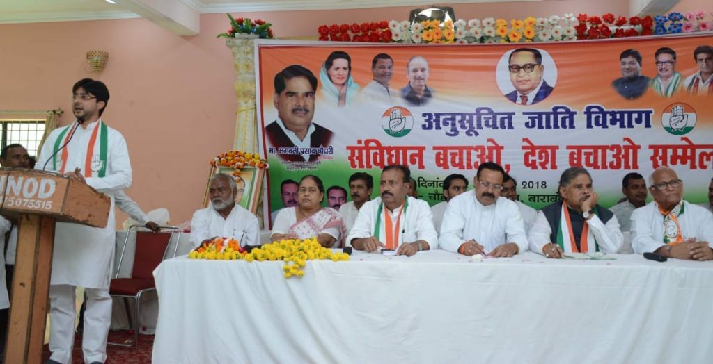 congress samvidhan bachao desh bachao conference in barabanki