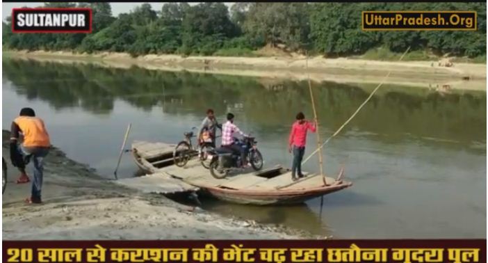 corruption on Chhatowna Guadra Bridge villagers face problem