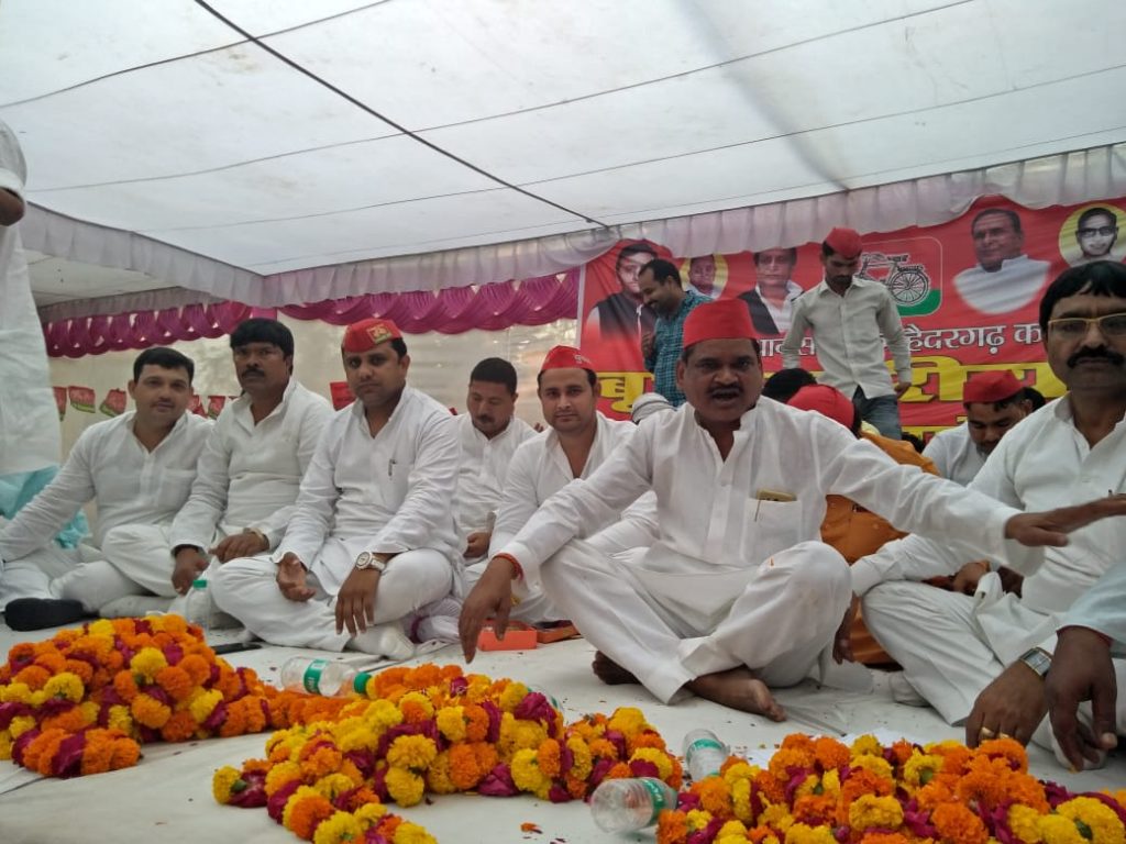 samajwadi party