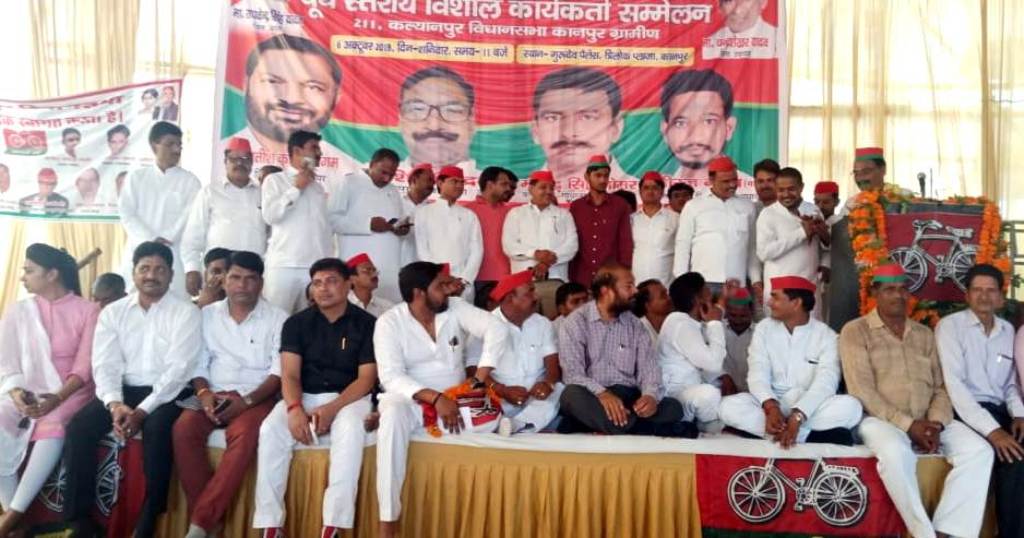 samajwadi party booth meeting accused bjp government