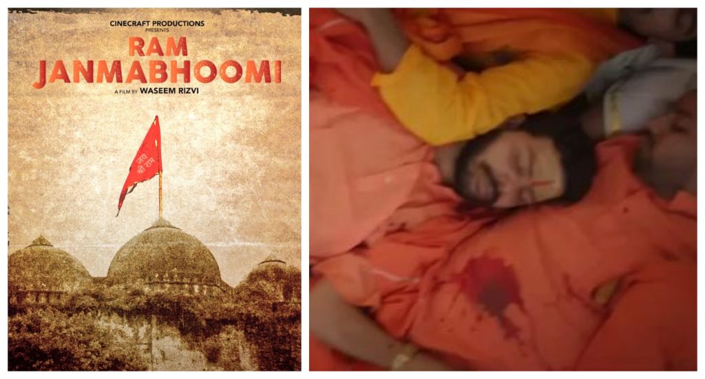 Waseem Rizvi Film Ram Janmabhoomi