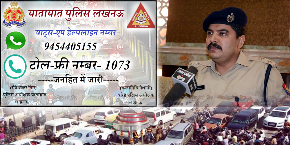 Dial '1073' If you are trapped in Traffic jam SSP Launched Traffic Month