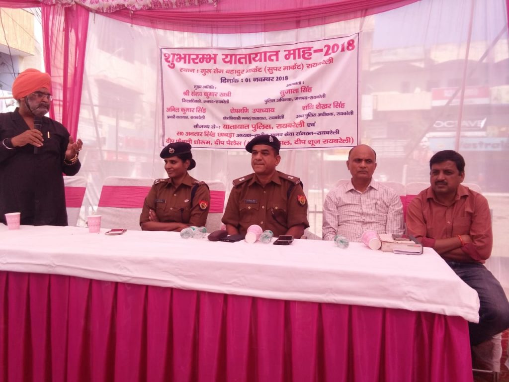 SP Sujatha Singh said to follow traffic rules in RaiBareli