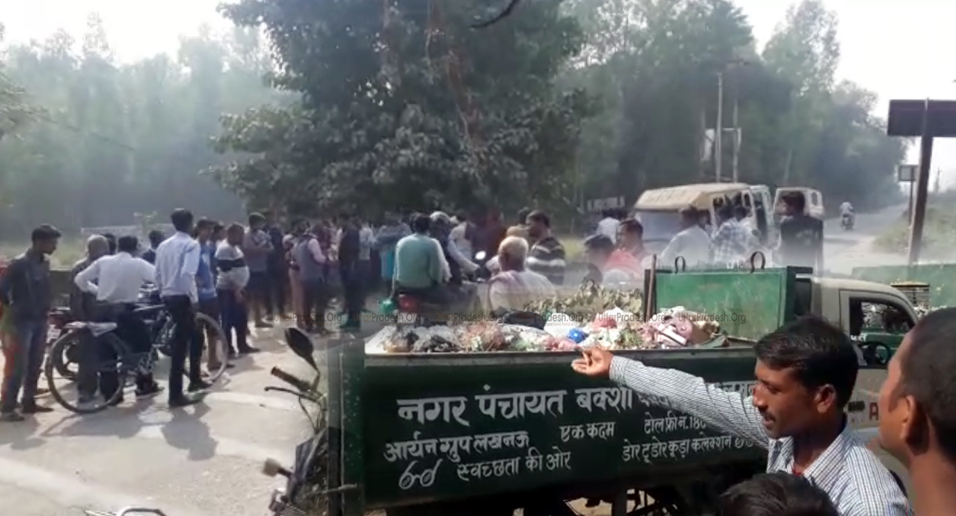 Villagers Protest Against Dirt Infection And Nagar Panchayat BKT