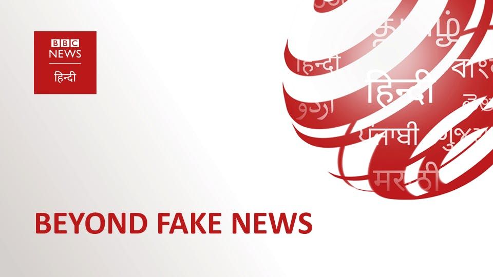 BBC Beyond Fake News Conference in Lucknow