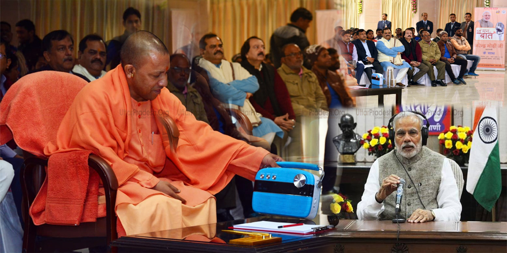 Chief Minister Yogi Adityanath listened PM Modi Mann Ki Baat Program in Lucknow