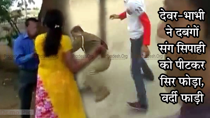 Gonns Devar Bhabhi Arrested for Beaten To Police Cops Torn Uniform