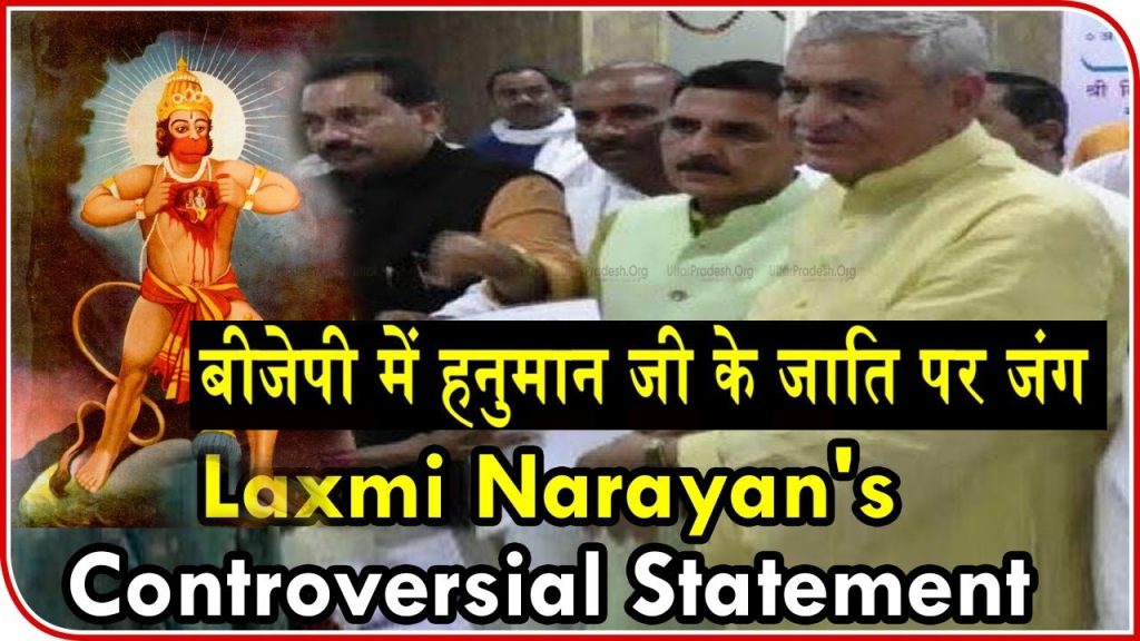 Hanuman Was Jat BJP MLA Laxmi Narayan Chaudhary Disputed Statement