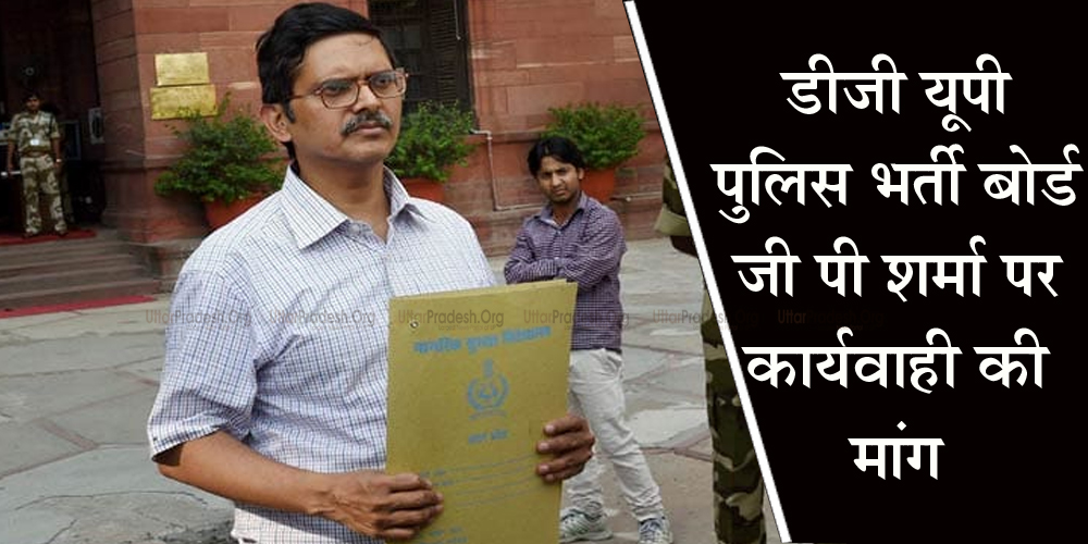 IPS Amitabh Thakur Demanded Action Against DG Police Recruitment