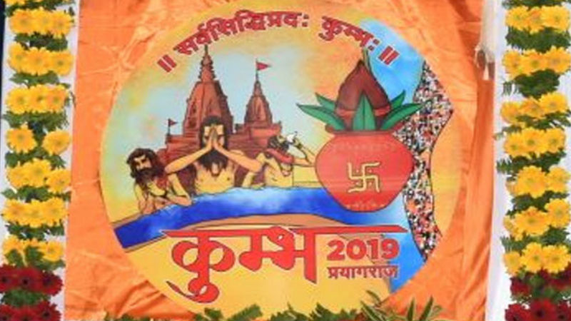 Kumbh Mela 2019