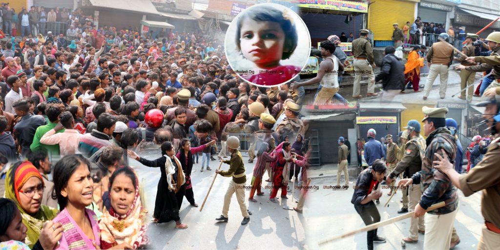 Lathi Charge on People Who Protest For Innocent Girl Murder Case