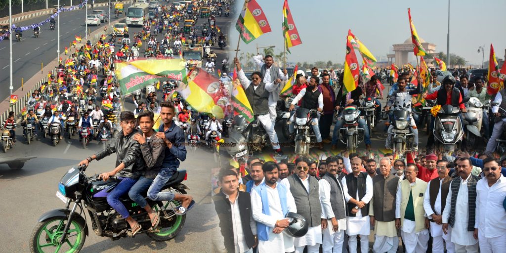 Pragatisheel Samajwadi Party Lohia Rally